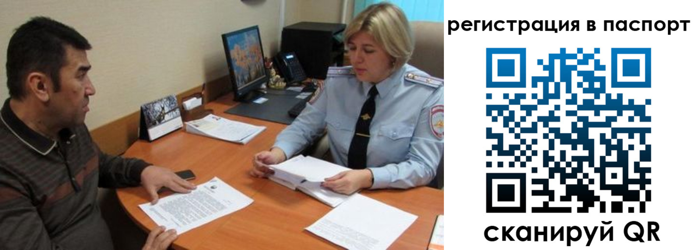 временная регистрация для всех в Собинке