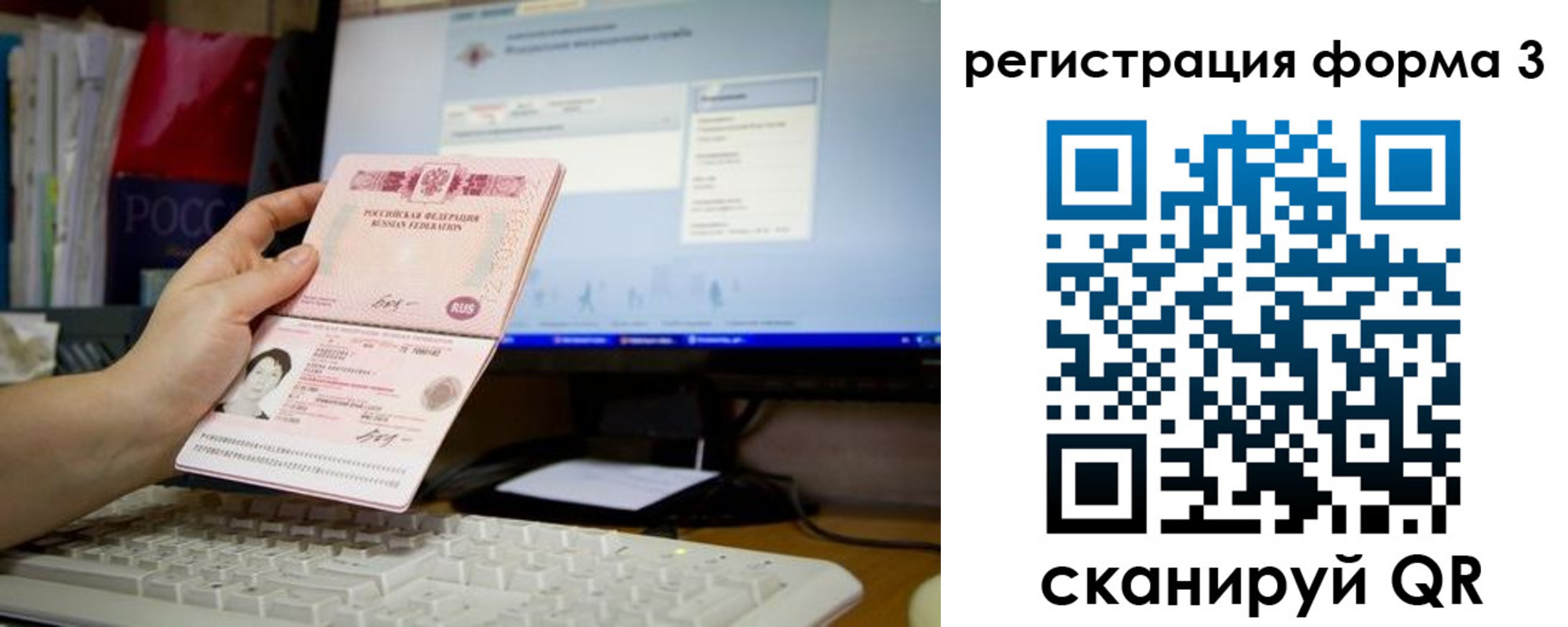 прописка иностранных граждан в Собинке