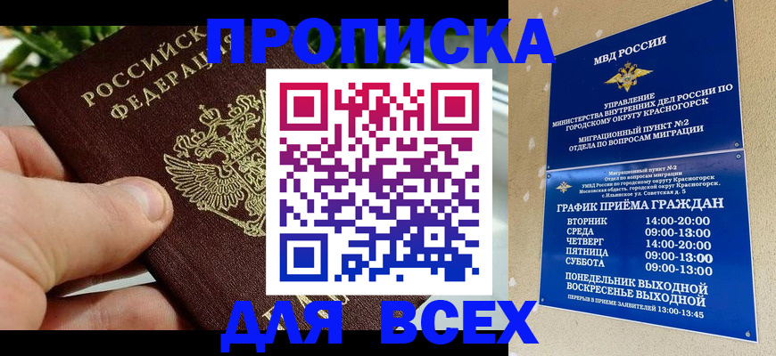 прописка иностранных граждан в Собинке