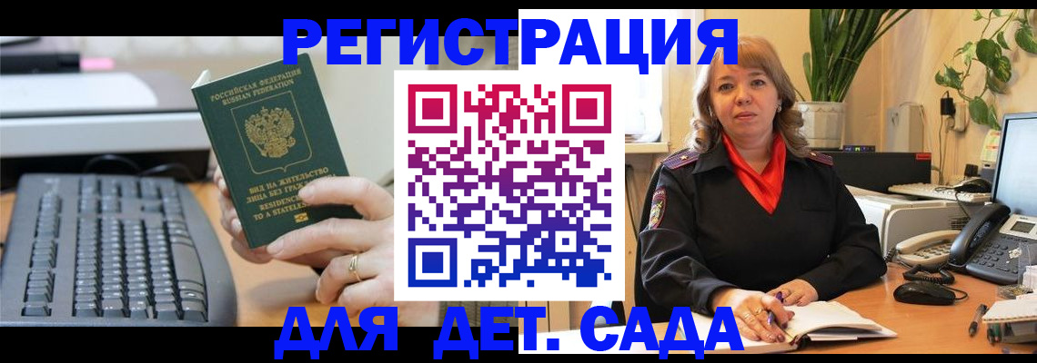 временная регистрация для всех в Собинке