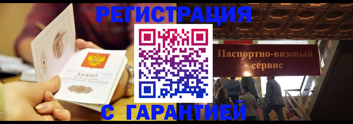 прописка от собственника в Собинке
