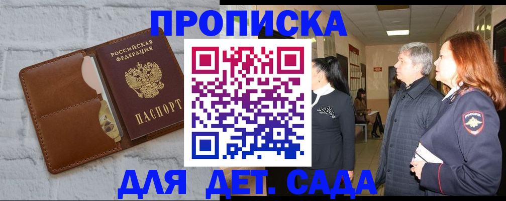 прописка штамп в Собинке