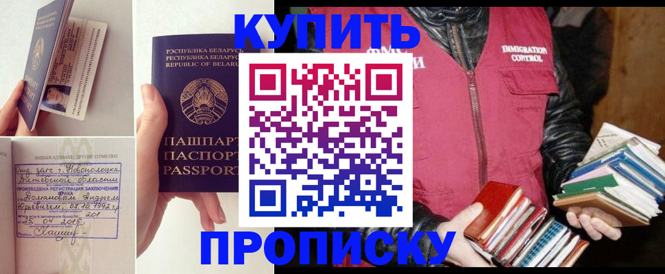 временная регистрация недорого в Собинке