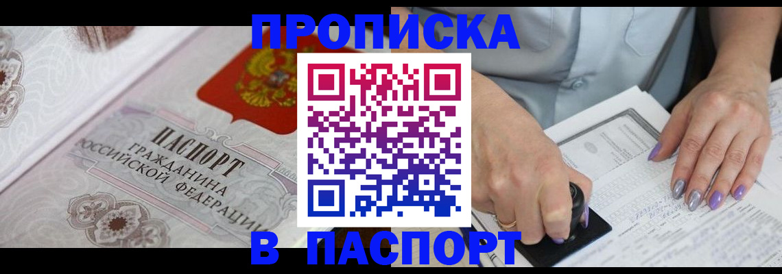 пропишу в квартире в Собинке