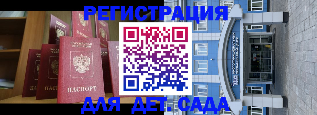 прописка ребенка в Собинке